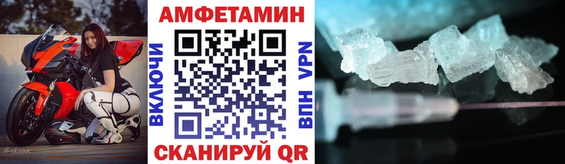 Амфетамин VHQ цена наркотик Грайворон