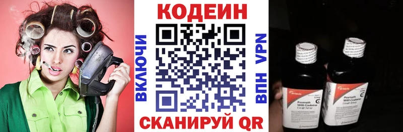 купить наркотики сайты  Грайворон  Codein Purple Drank 