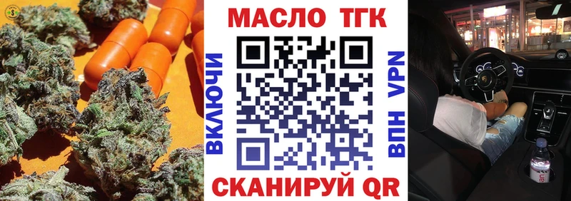 ТГК THC oil  mega зеркало  Грайворон 